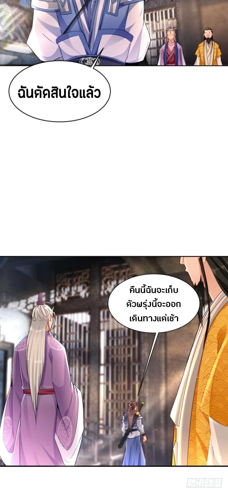 Ancestor Online page 5