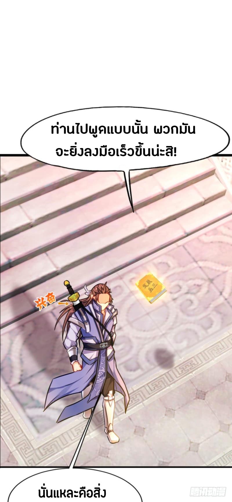 Ancestor Online page 6