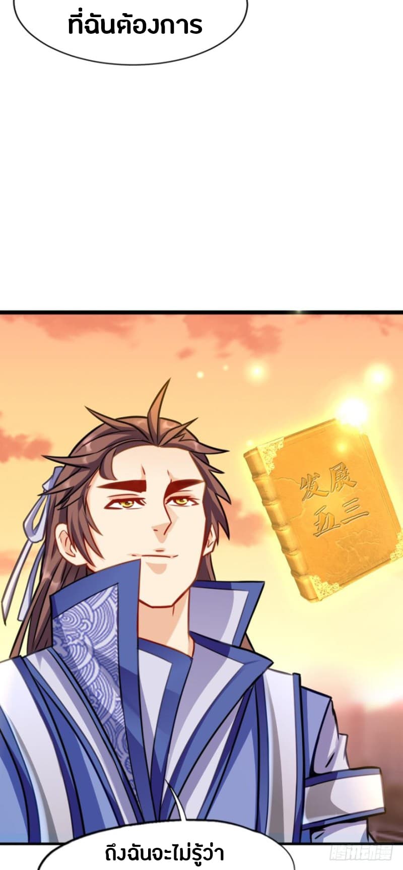 Ancestor Online page 7