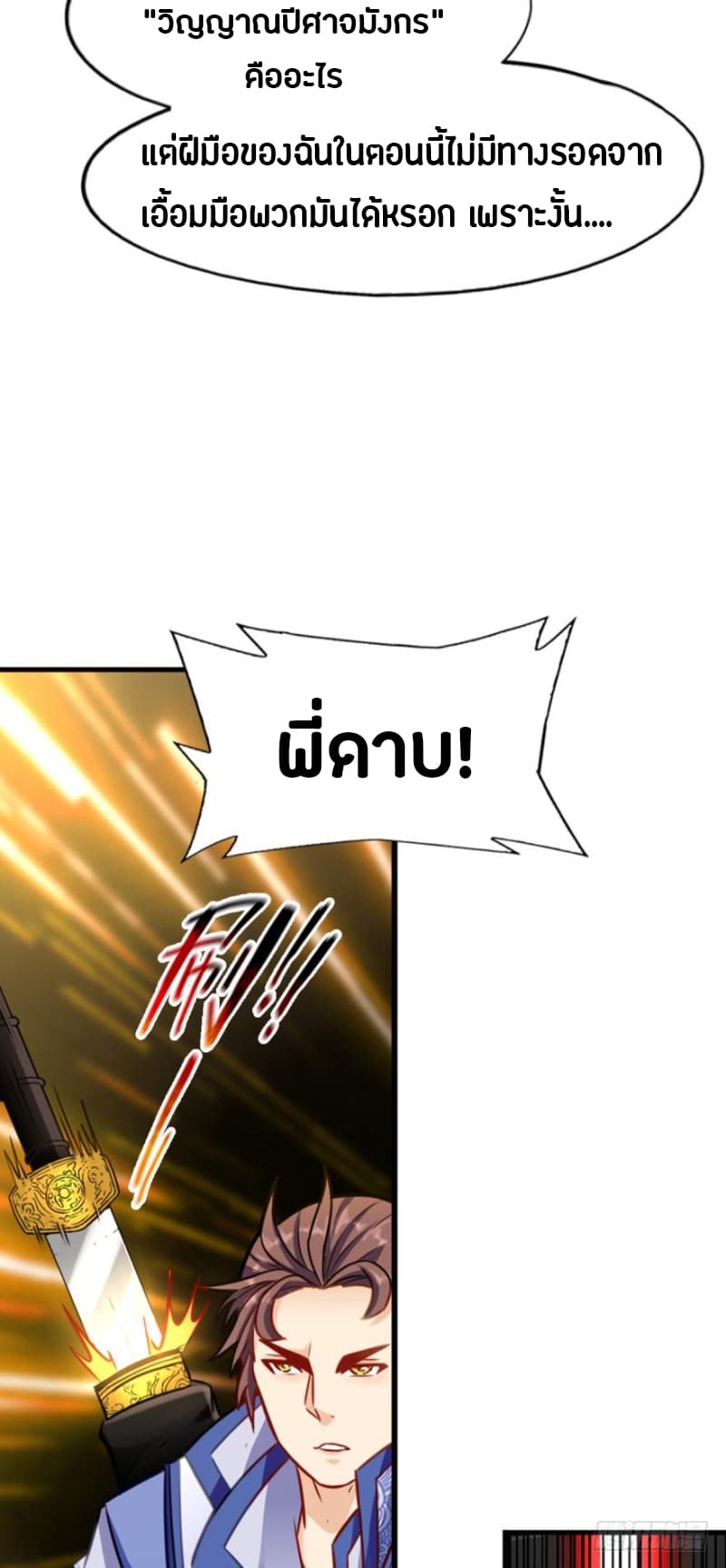 Ancestor Online page 8