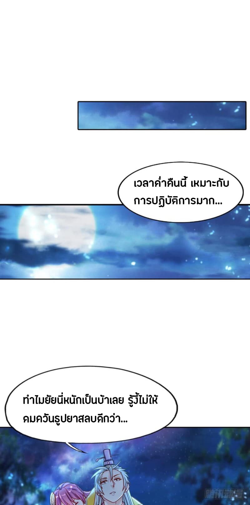 Ancestor Online page 11