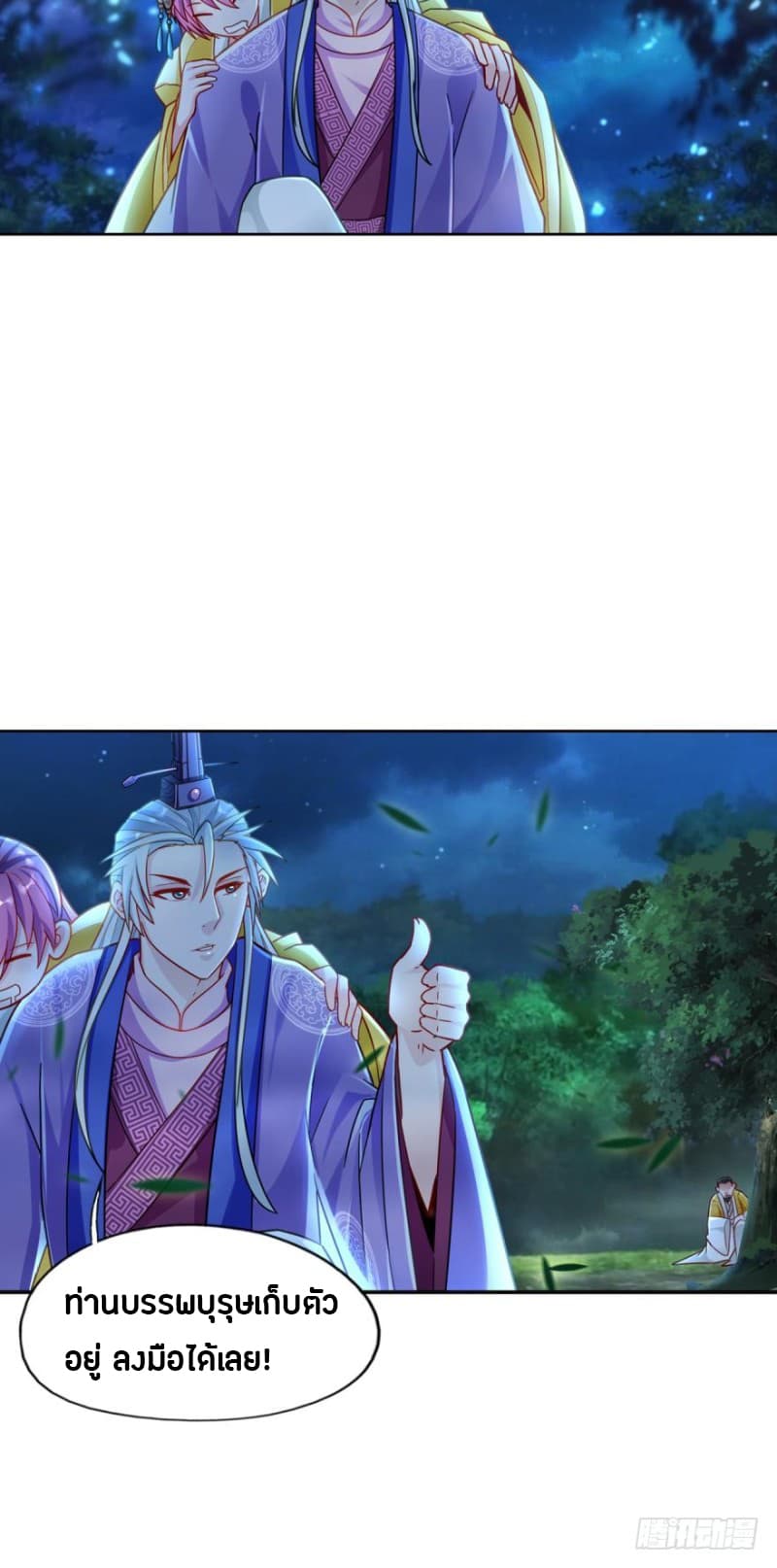 Ancestor Online page 12