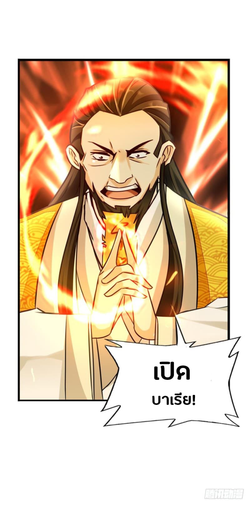 Ancestor Online page 14
