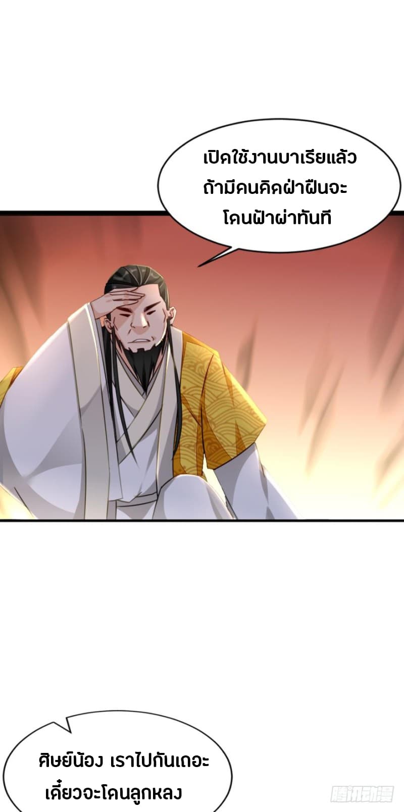 Ancestor Online page 17