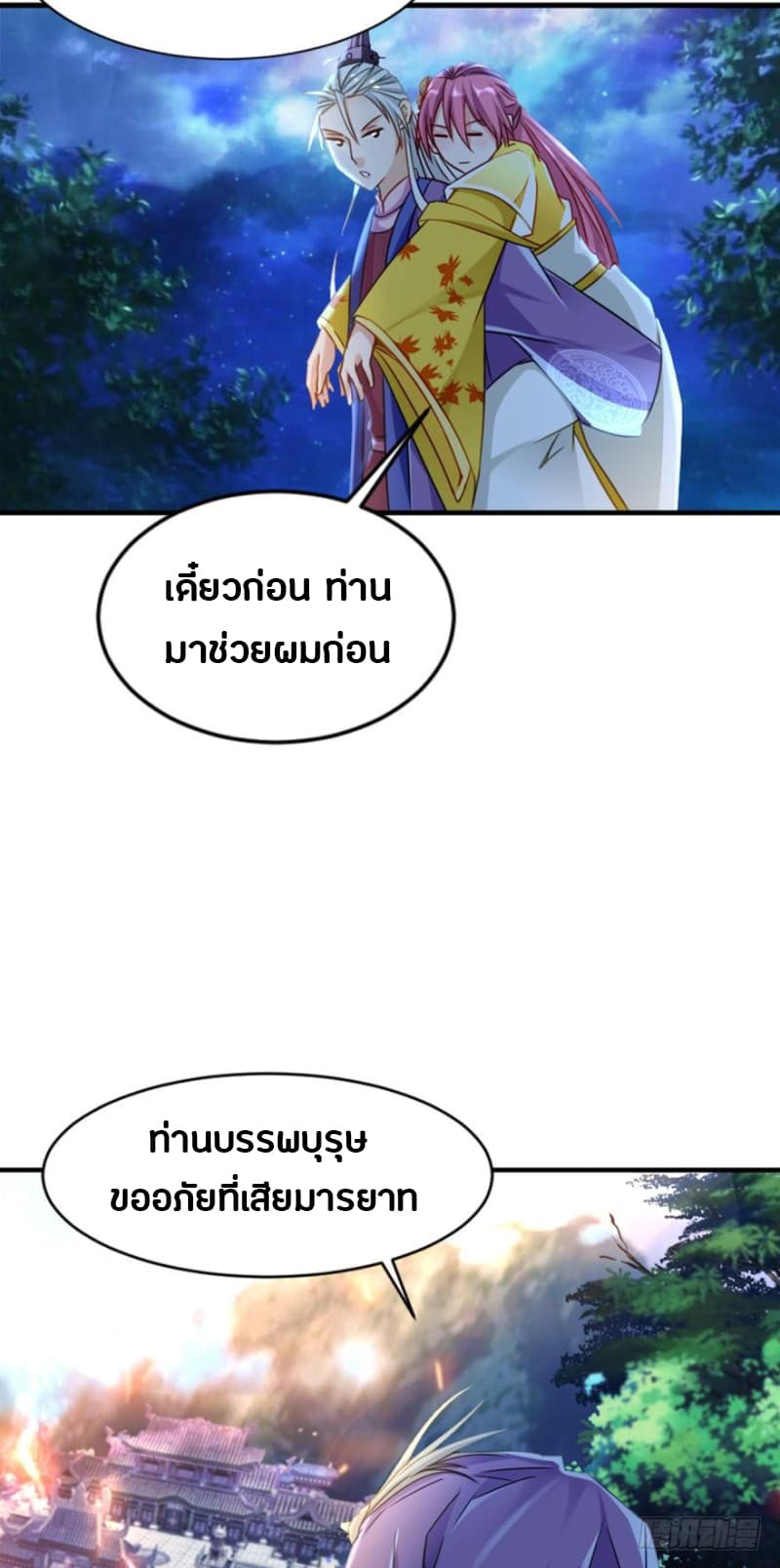 Ancestor Online page 18