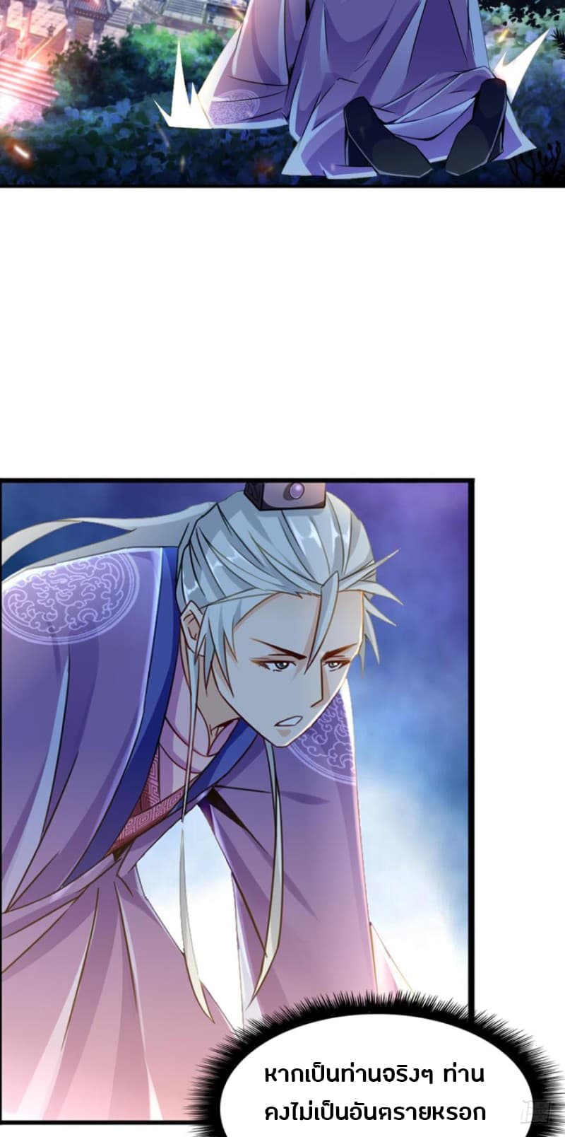 Ancestor Online page 19