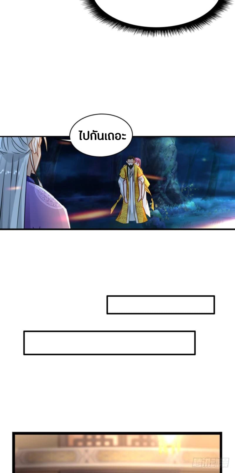 Ancestor Online page 20