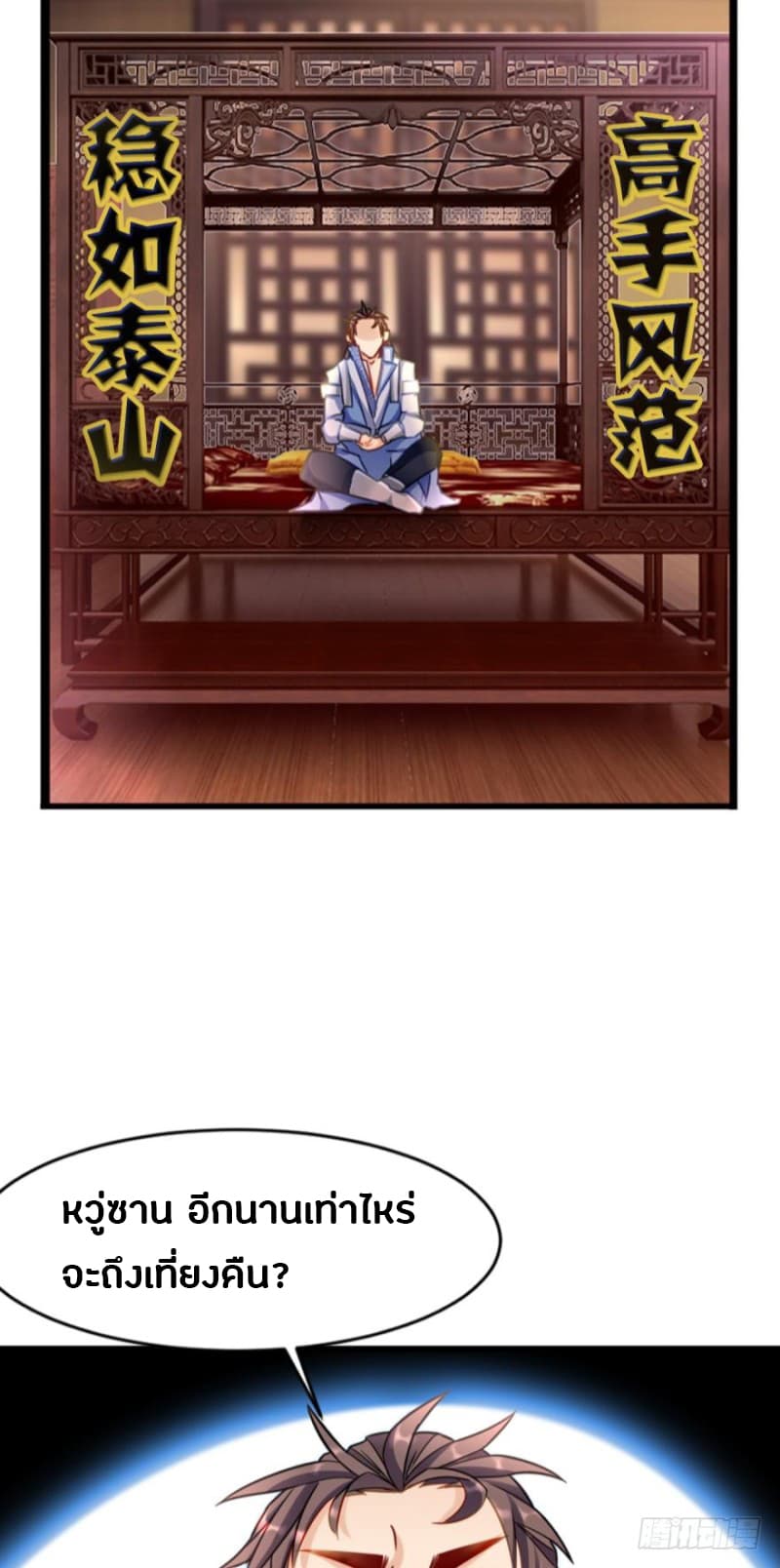 Ancestor Online page 21