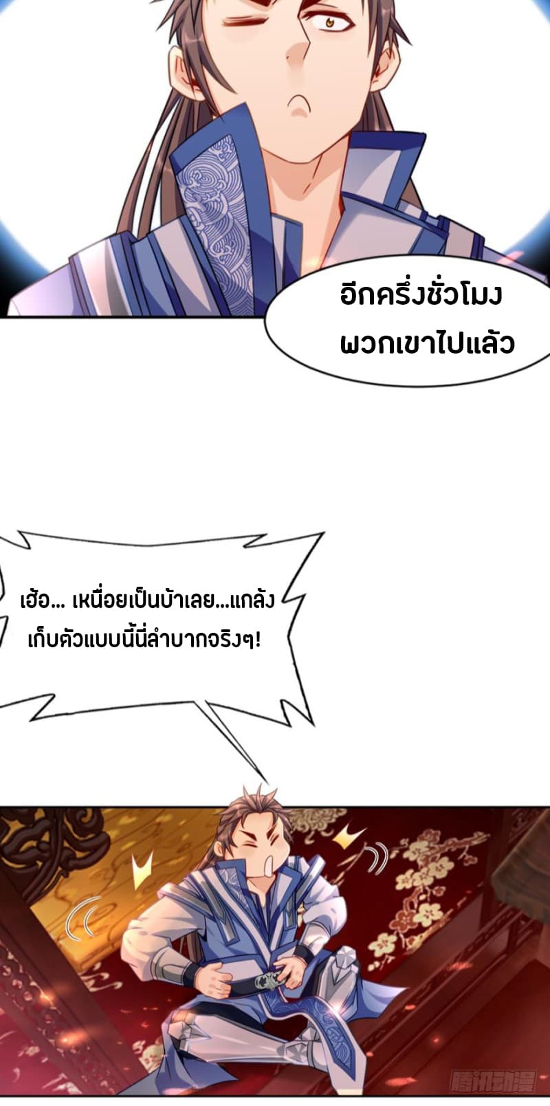 Ancestor Online page 22