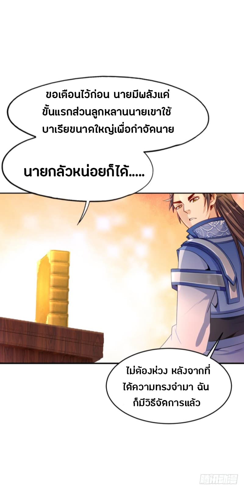 Ancestor Online page 23