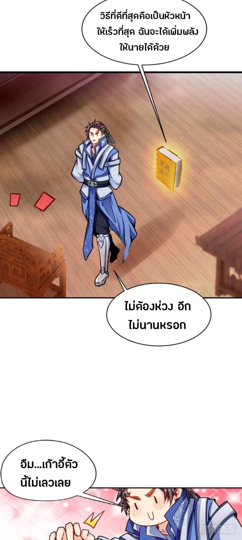 Ancestor Online page 25