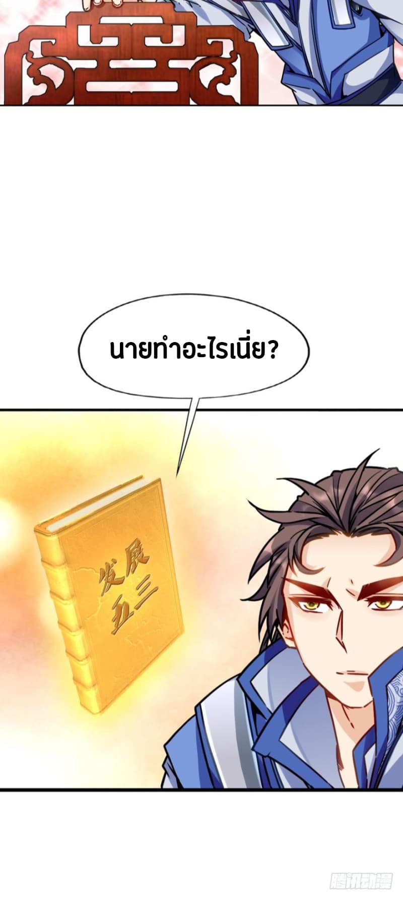 Ancestor Online page 26