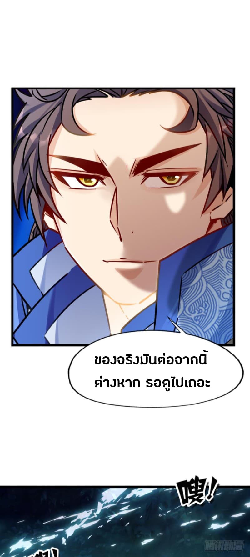 Ancestor Online page 27
