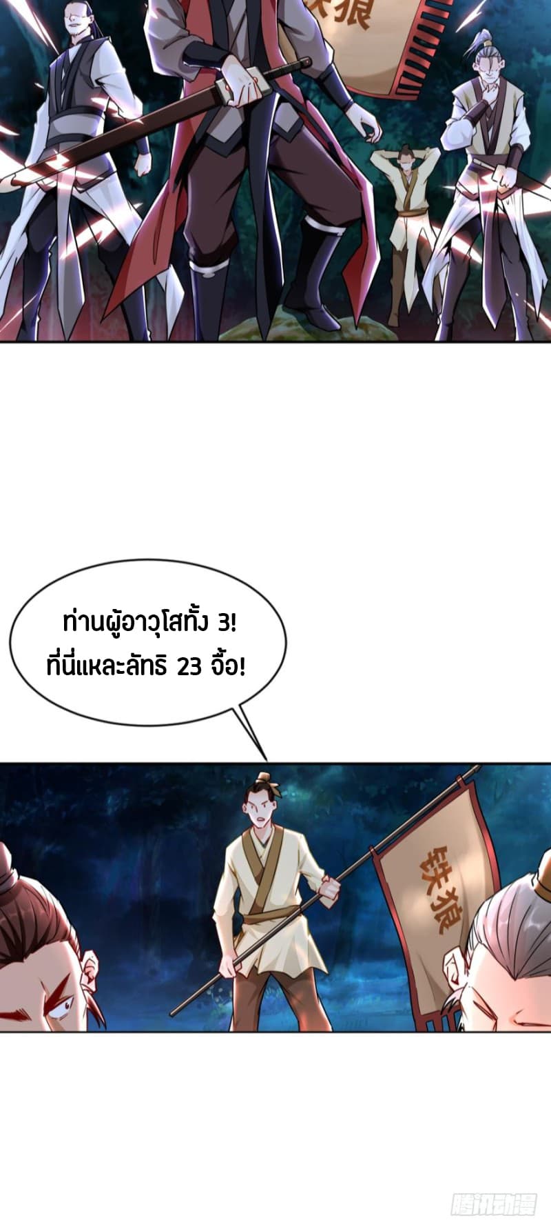 Ancestor Online page 29