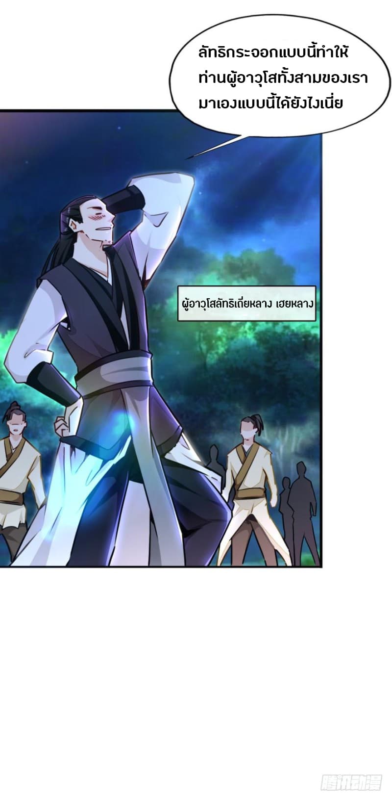 Ancestor Online page 31