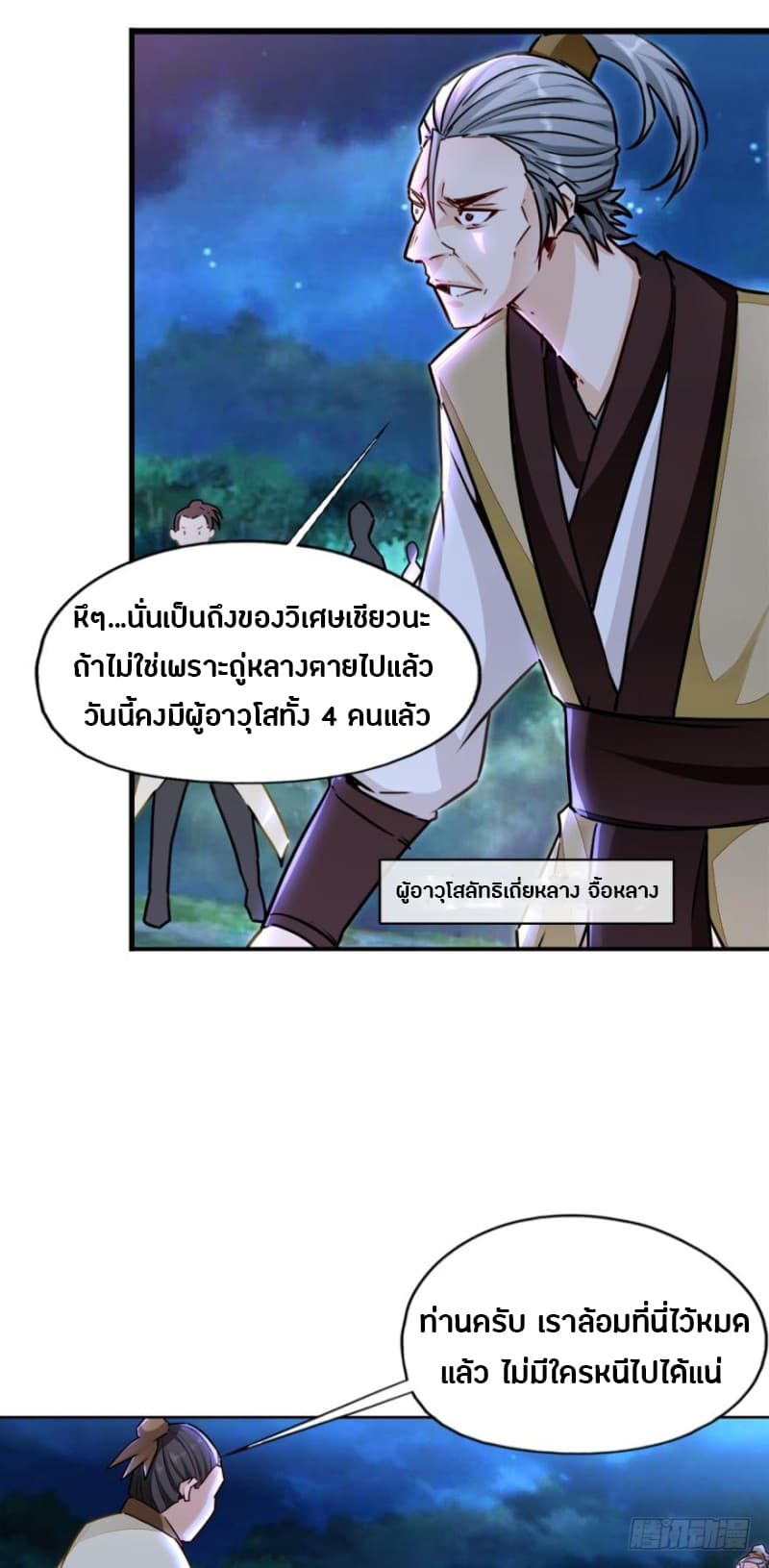 Ancestor Online page 32