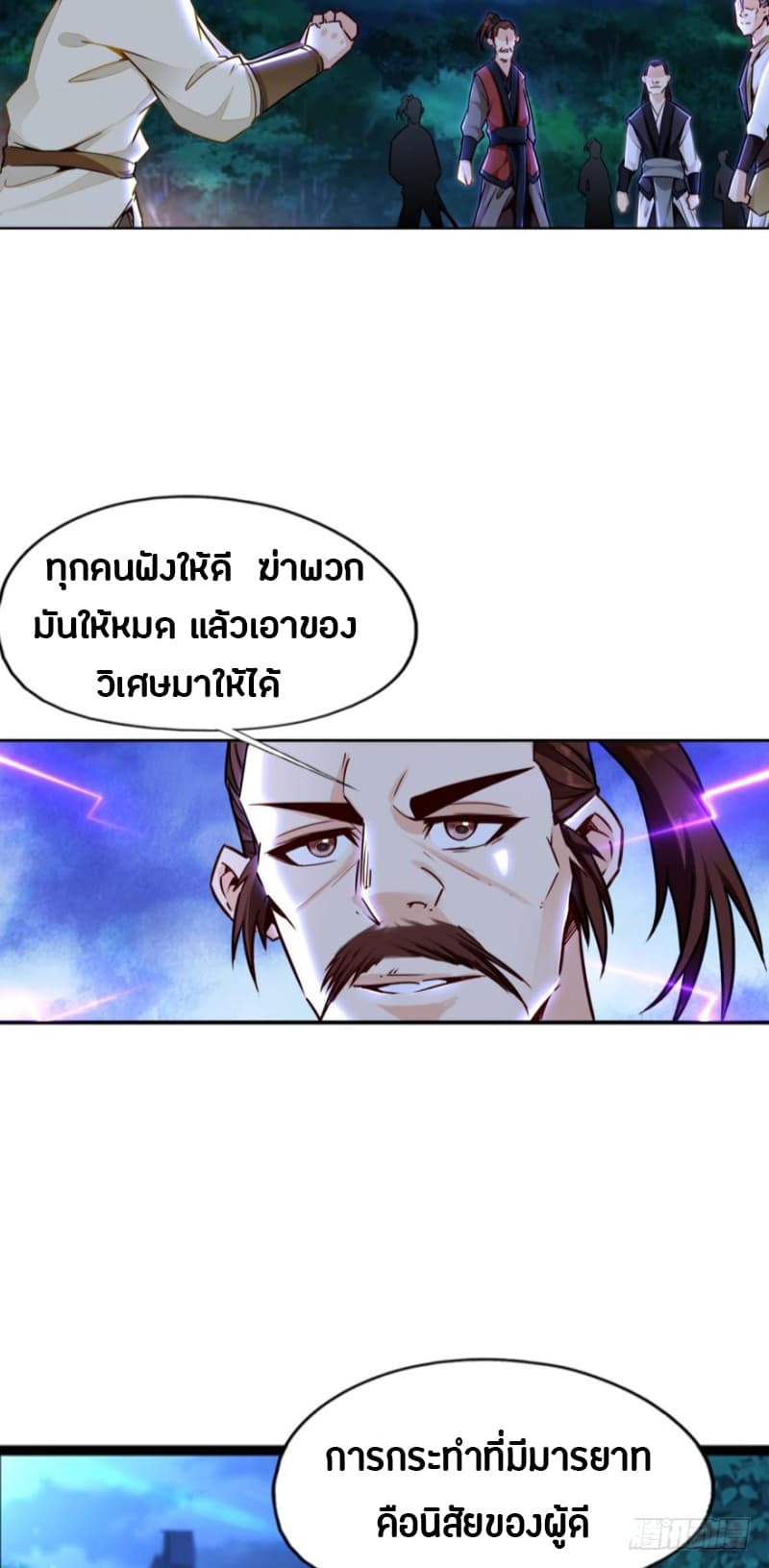 Ancestor Online page 33