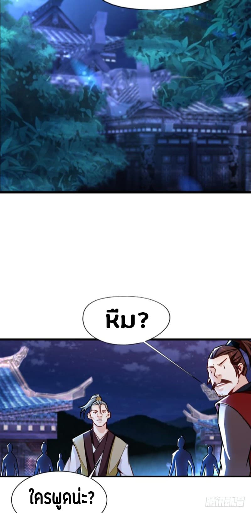 Ancestor Online page 34