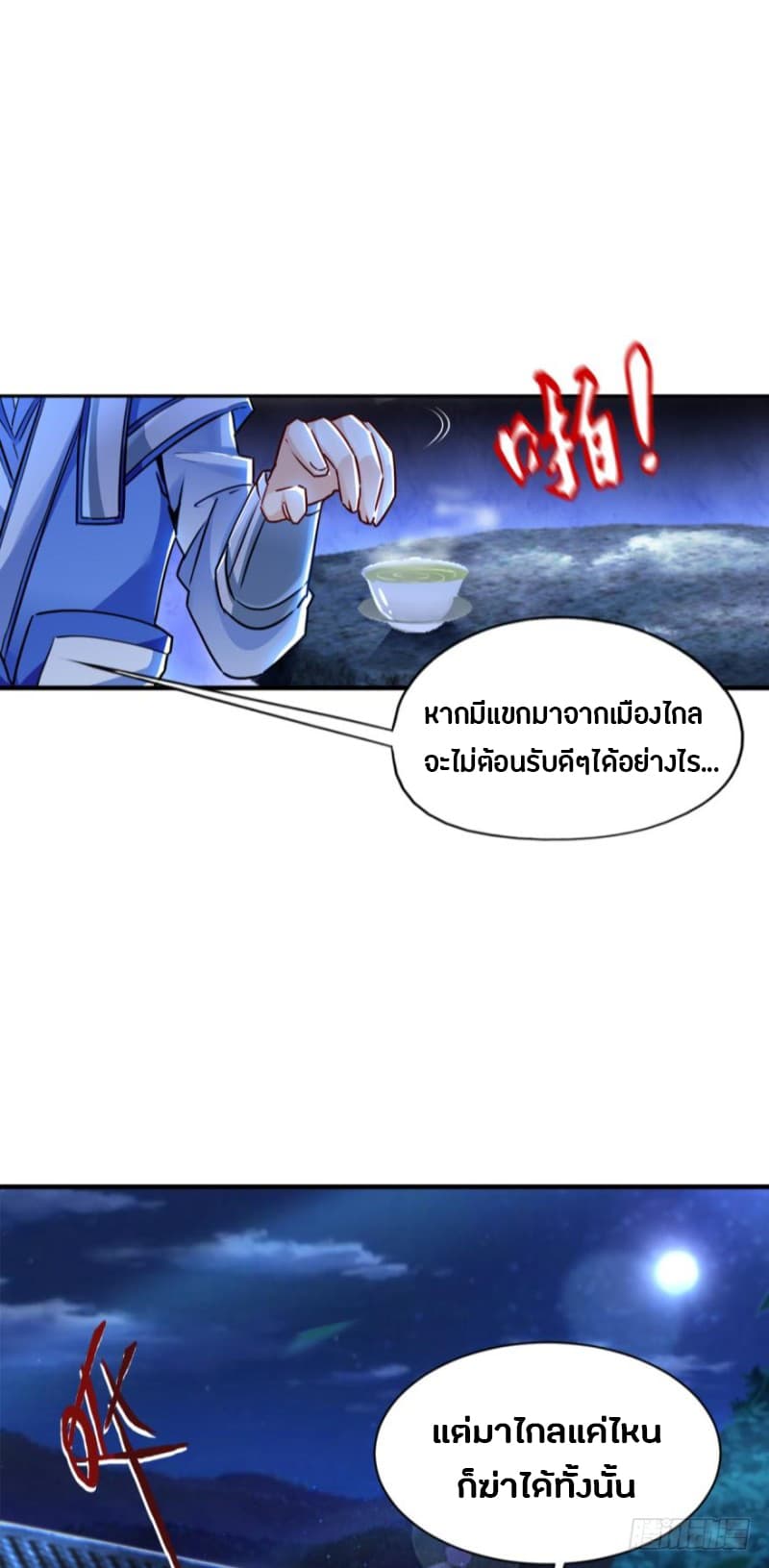 Ancestor Online page 36