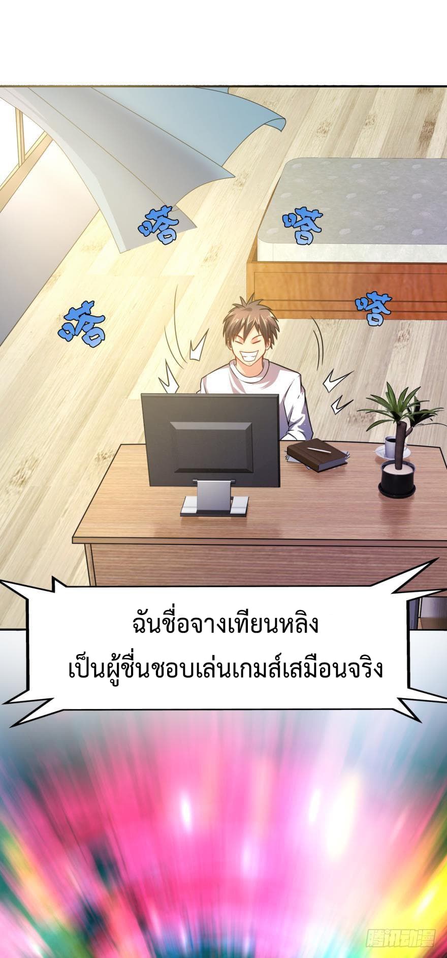 Ancestor Online page 2