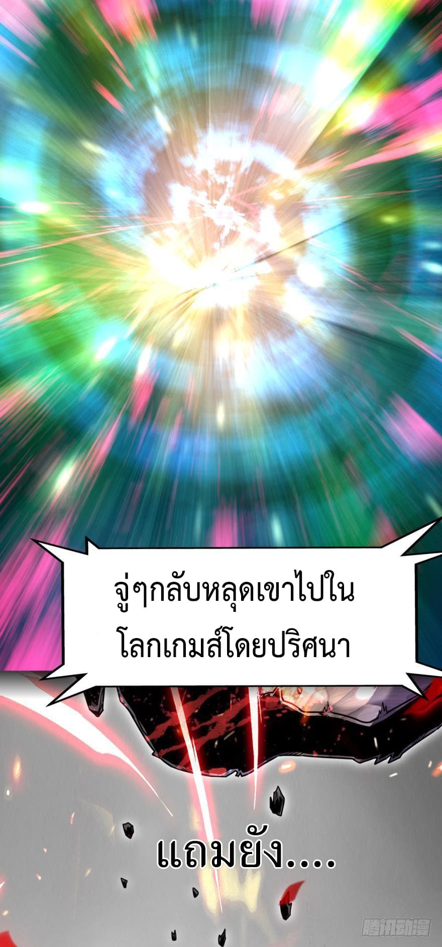 Ancestor Online page 3
