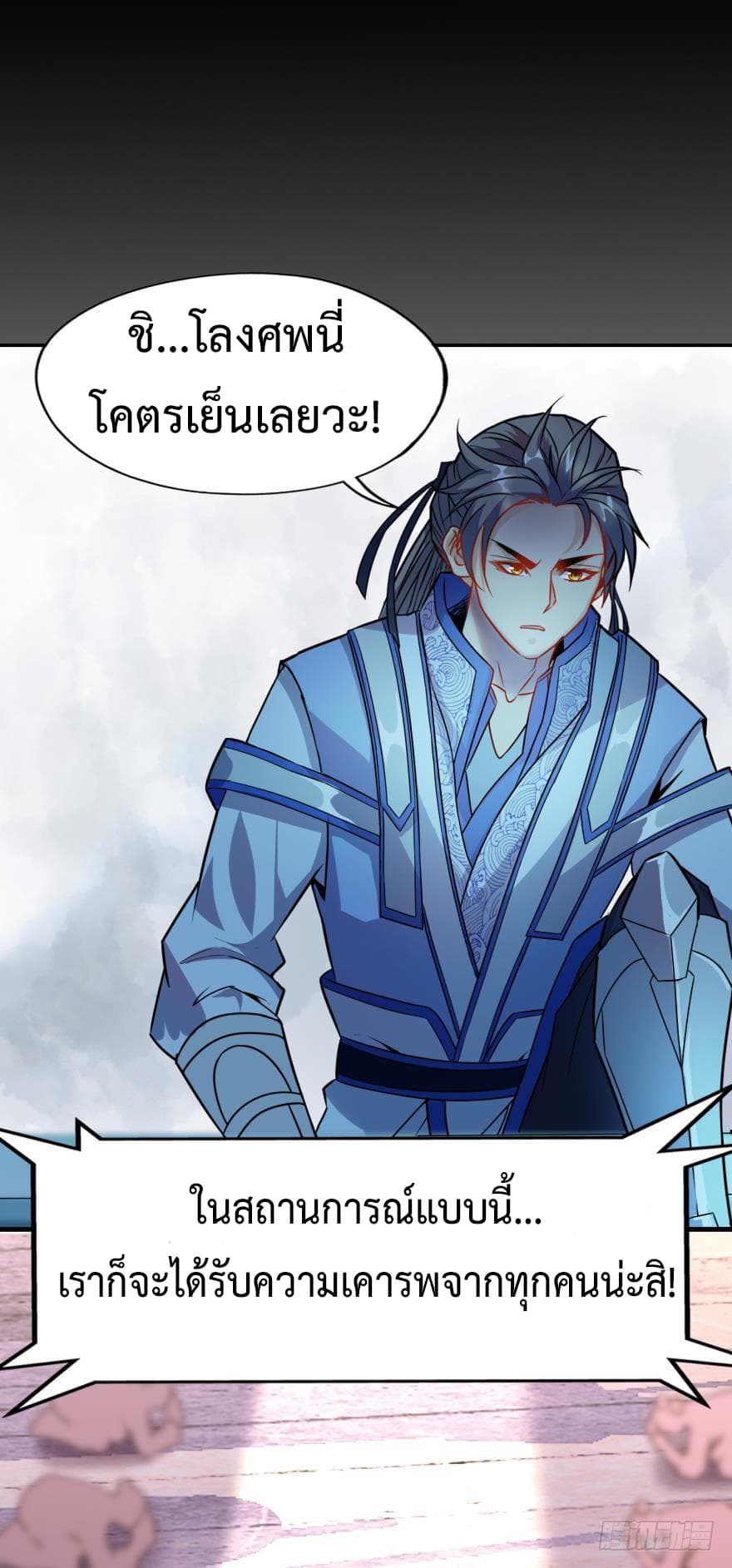 Ancestor Online page 5