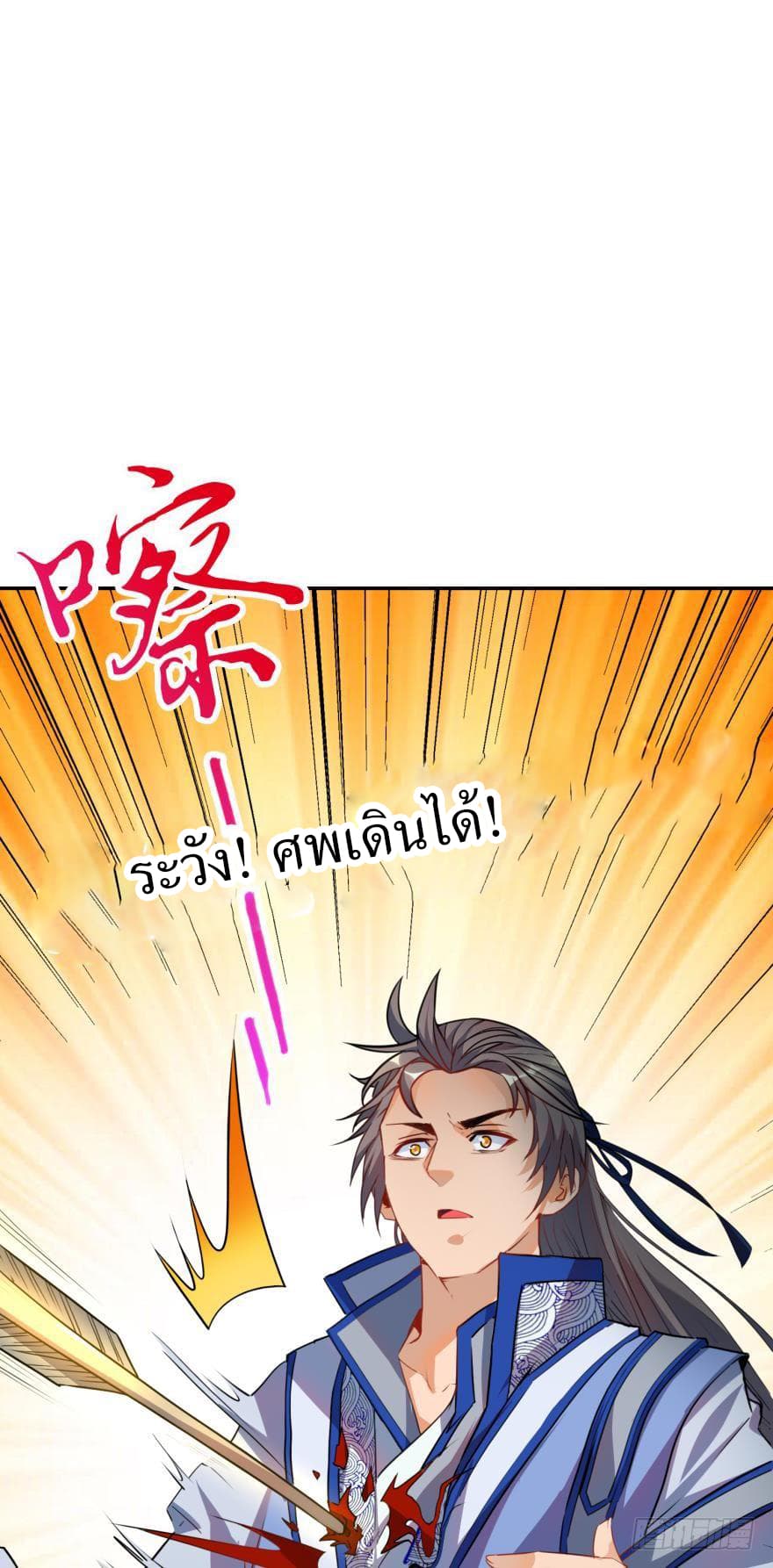Ancestor Online page 7