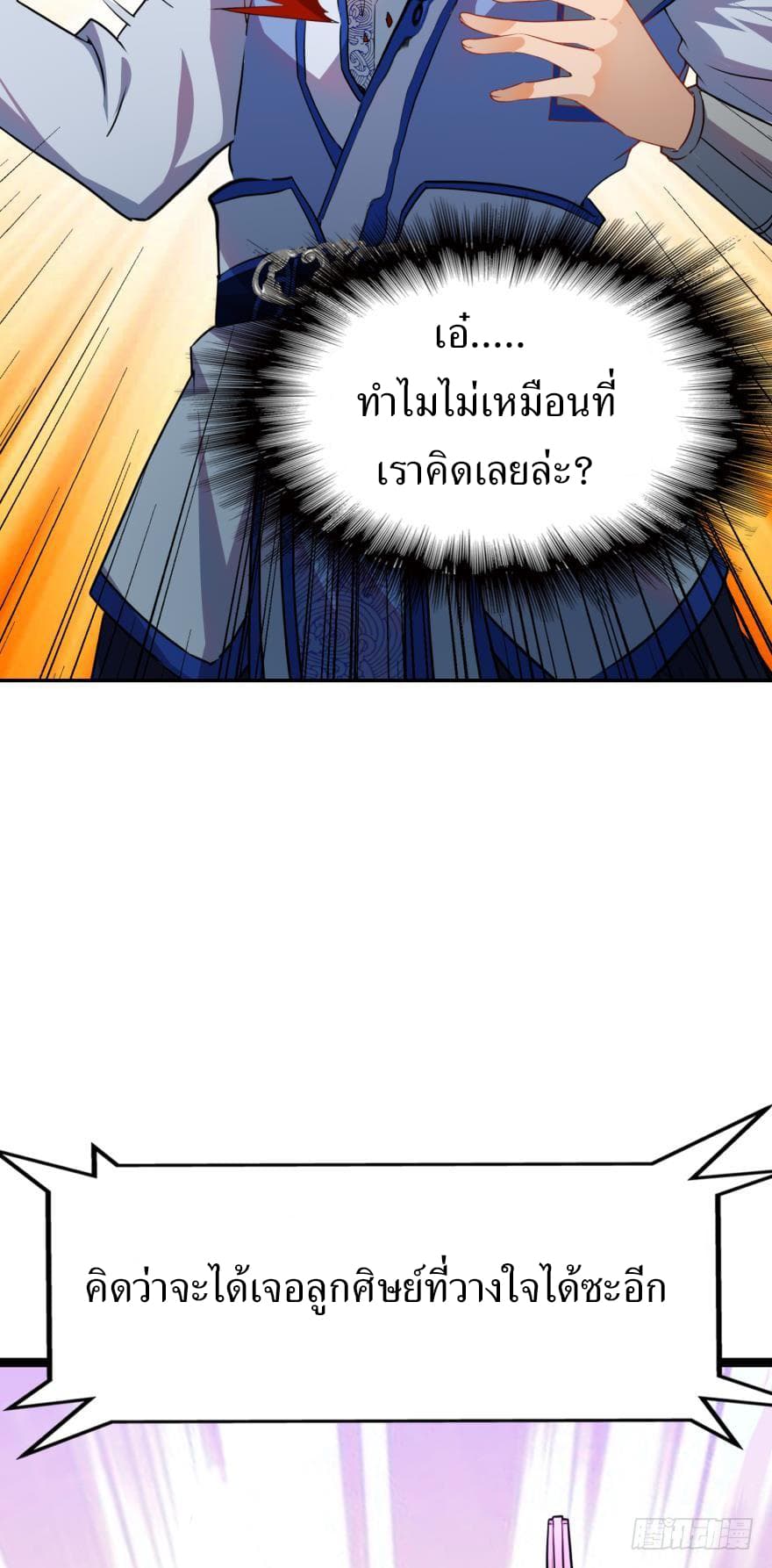 Ancestor Online page 8