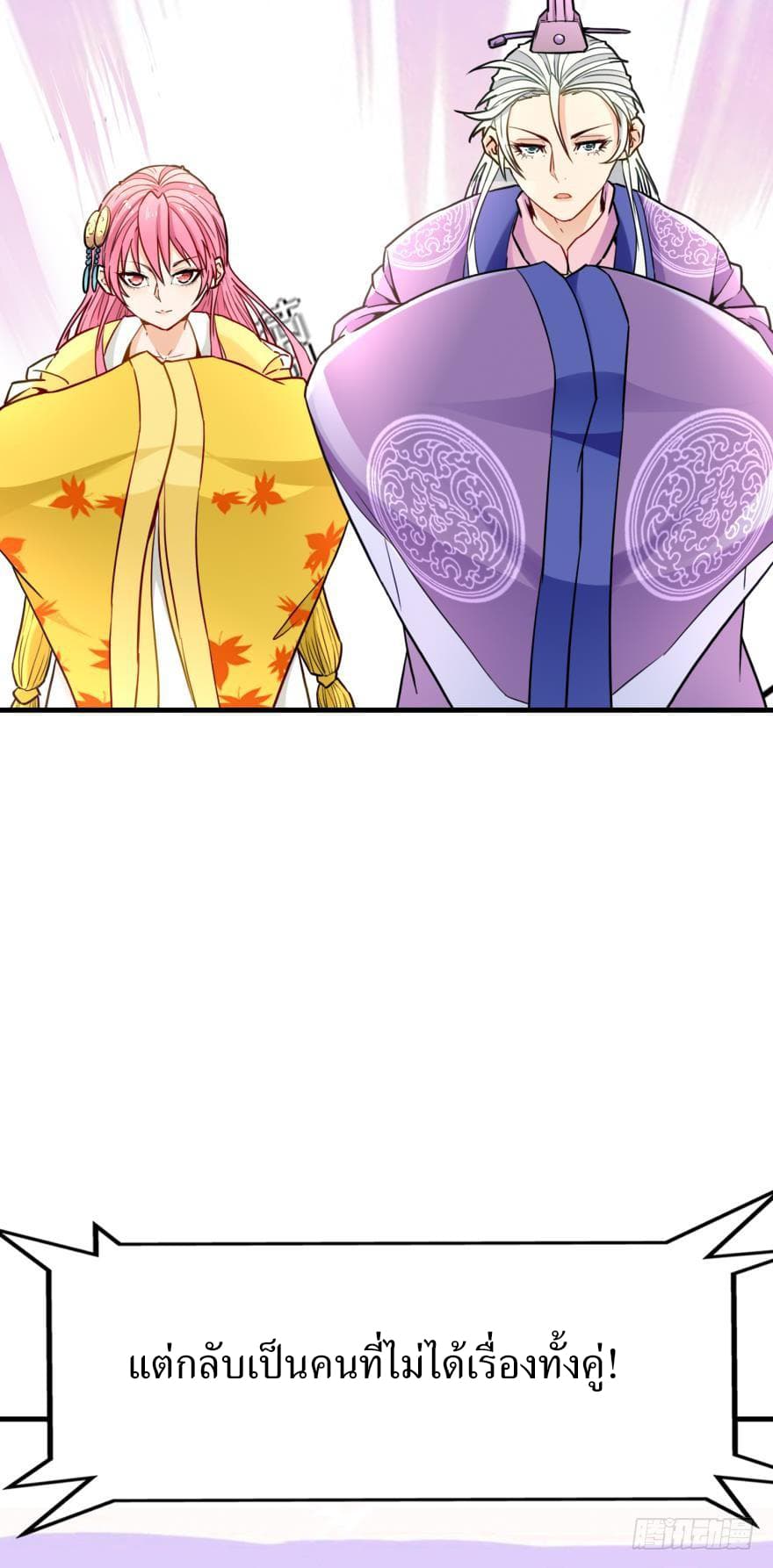 Ancestor Online page 9