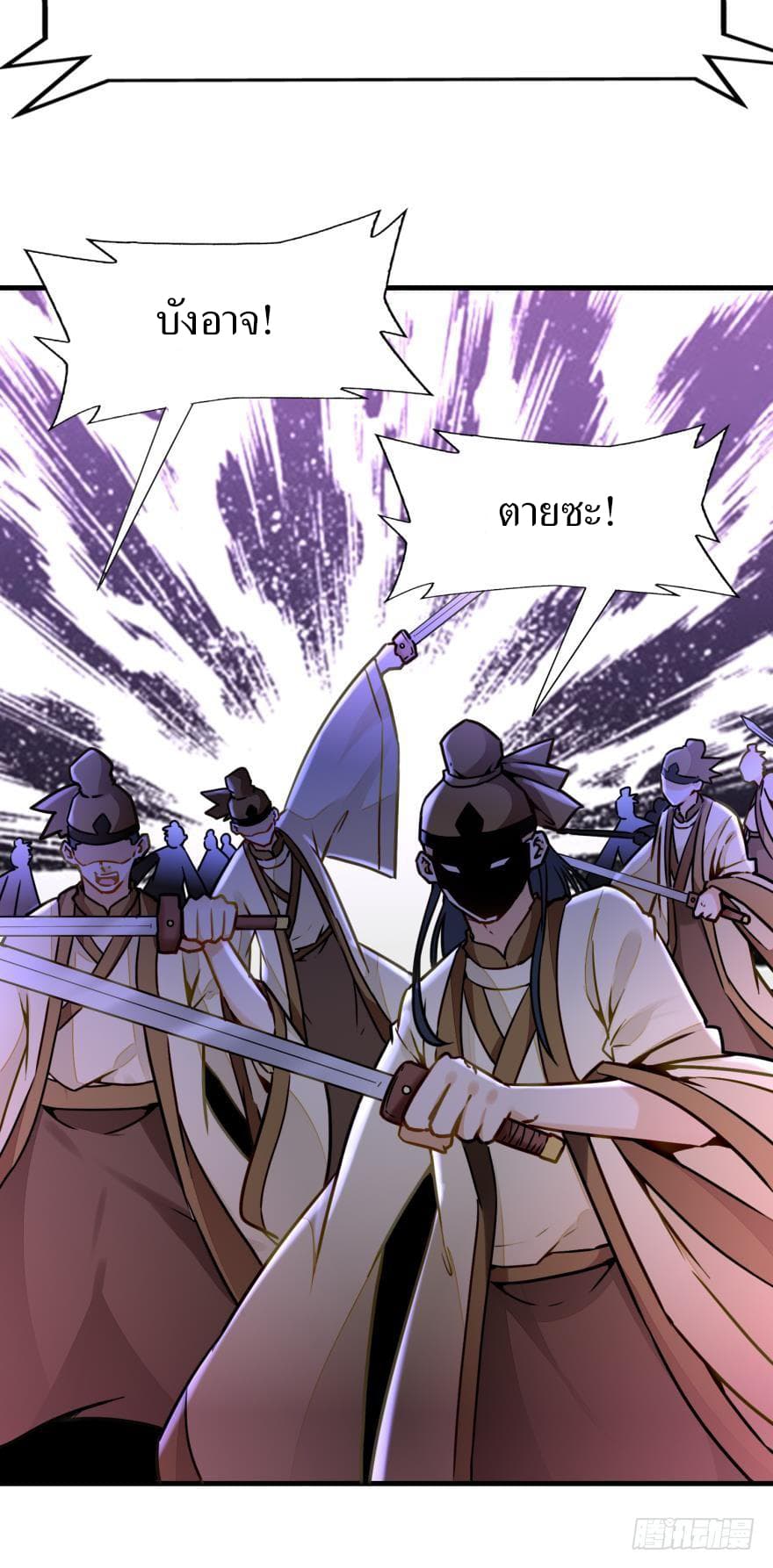 Ancestor Online page 11