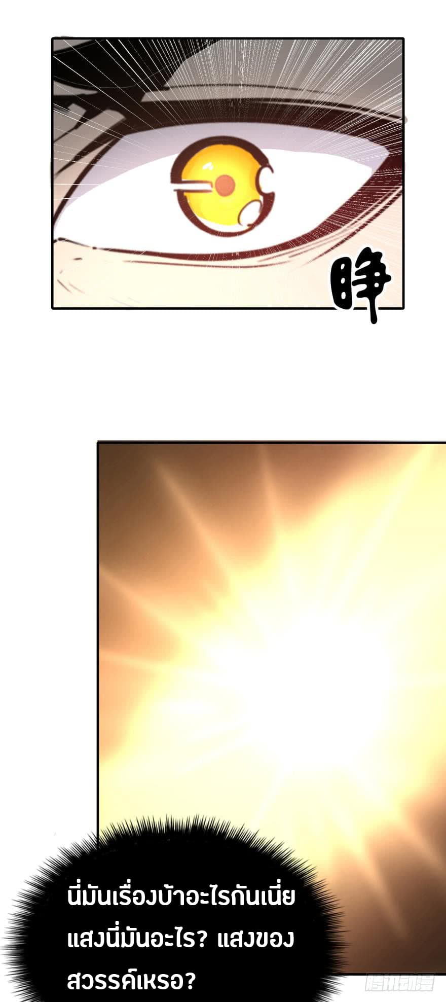 Ancestor Online page 3