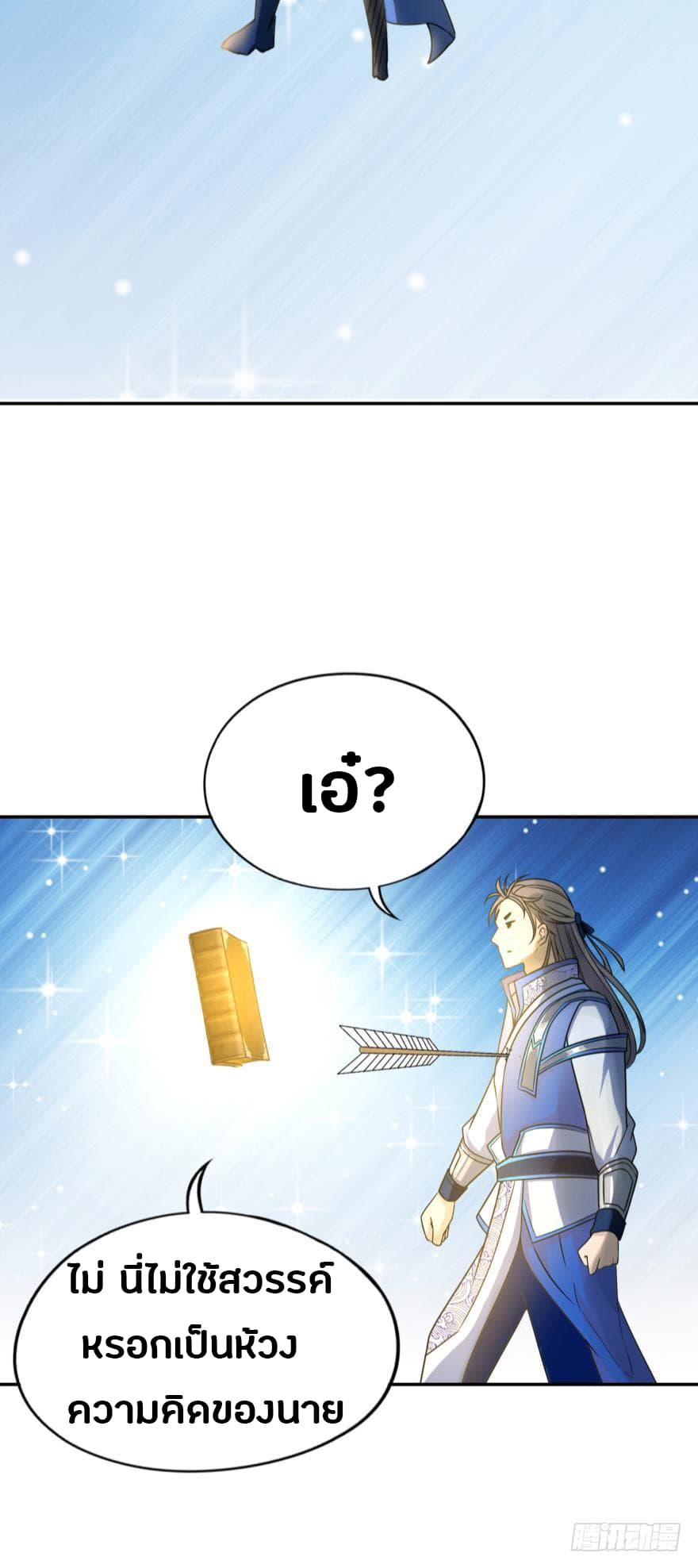 Ancestor Online page 5