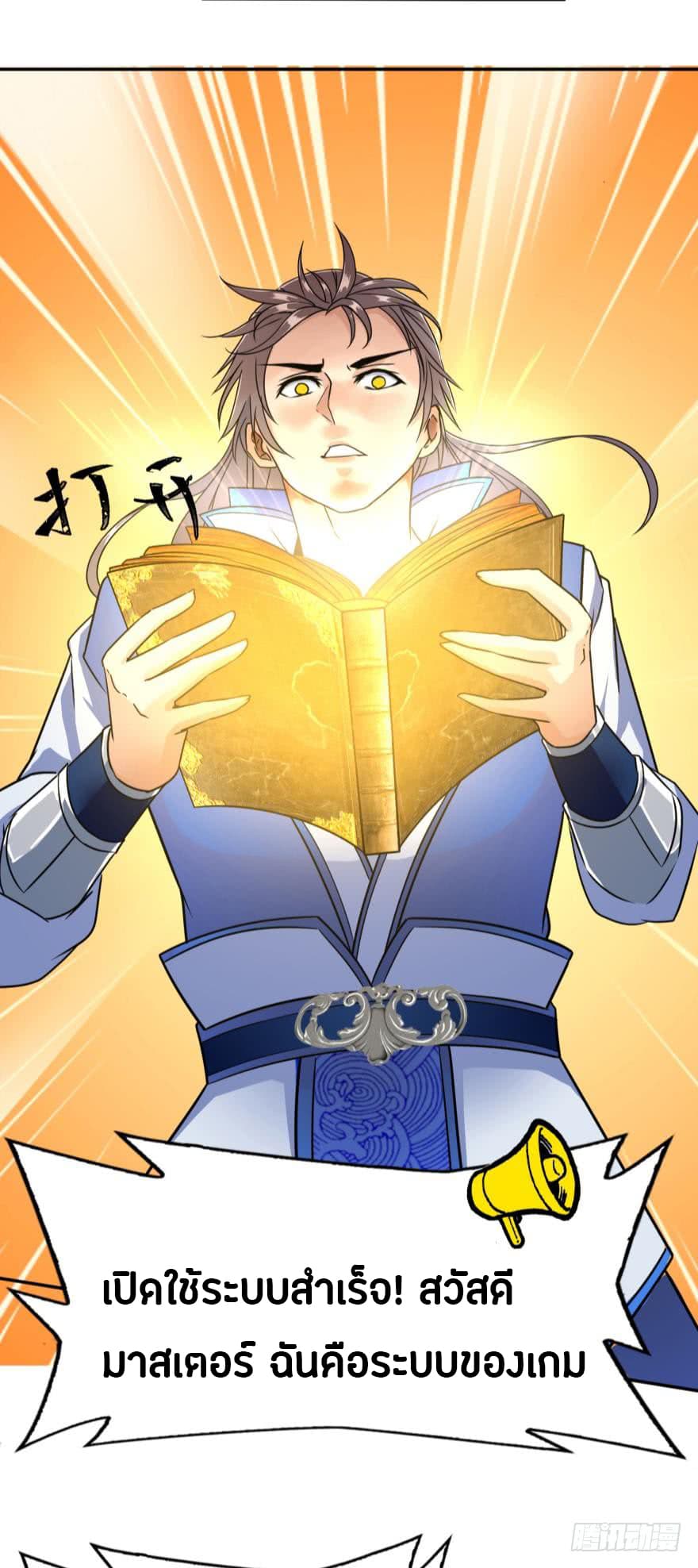 Ancestor Online page 7