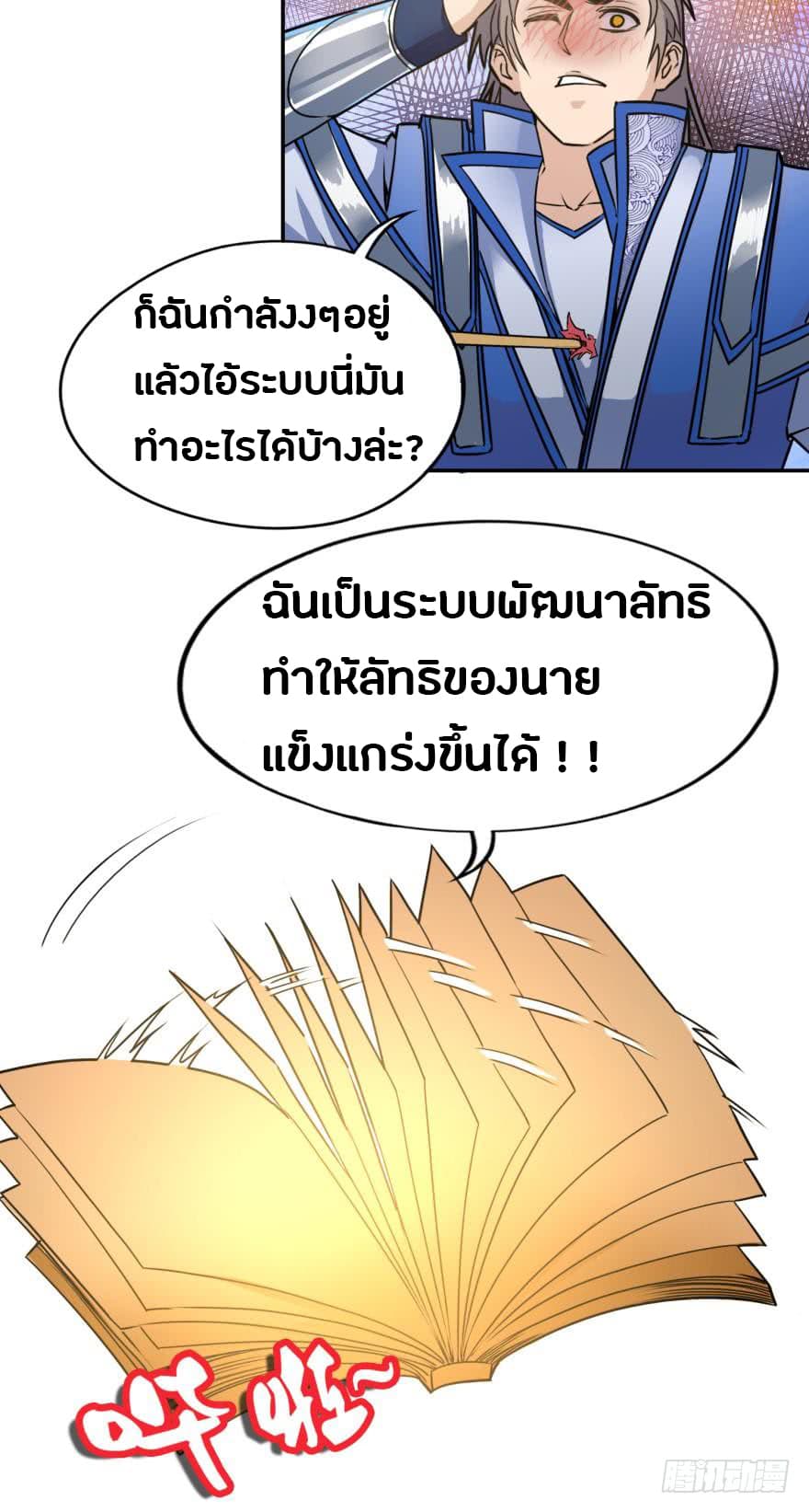 Ancestor Online page 10