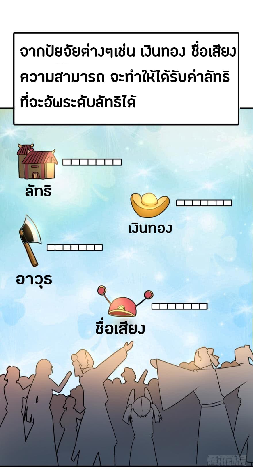 Ancestor Online page 11
