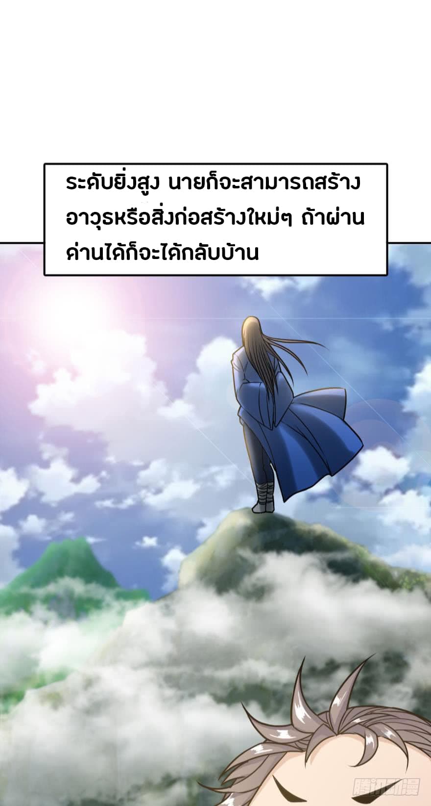 Ancestor Online page 12