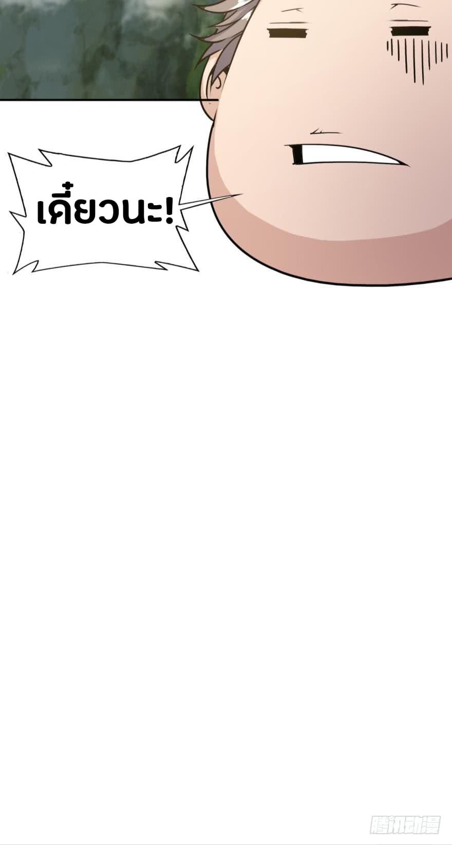 Ancestor Online page 13