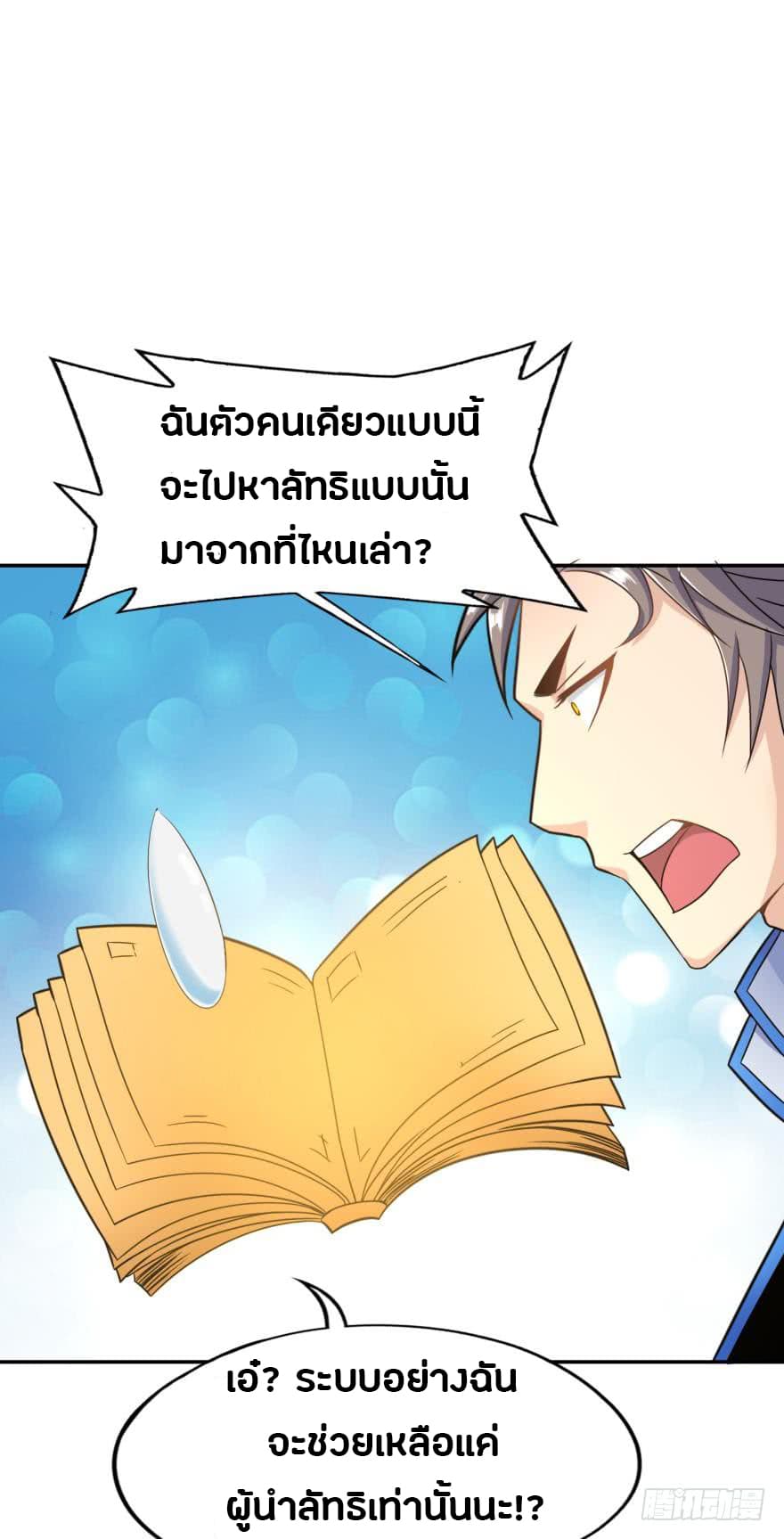 Ancestor Online page 14