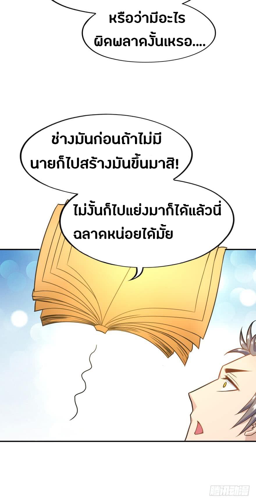 Ancestor Online page 15