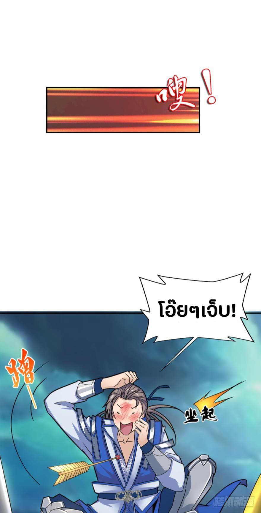 Ancestor Online page 17