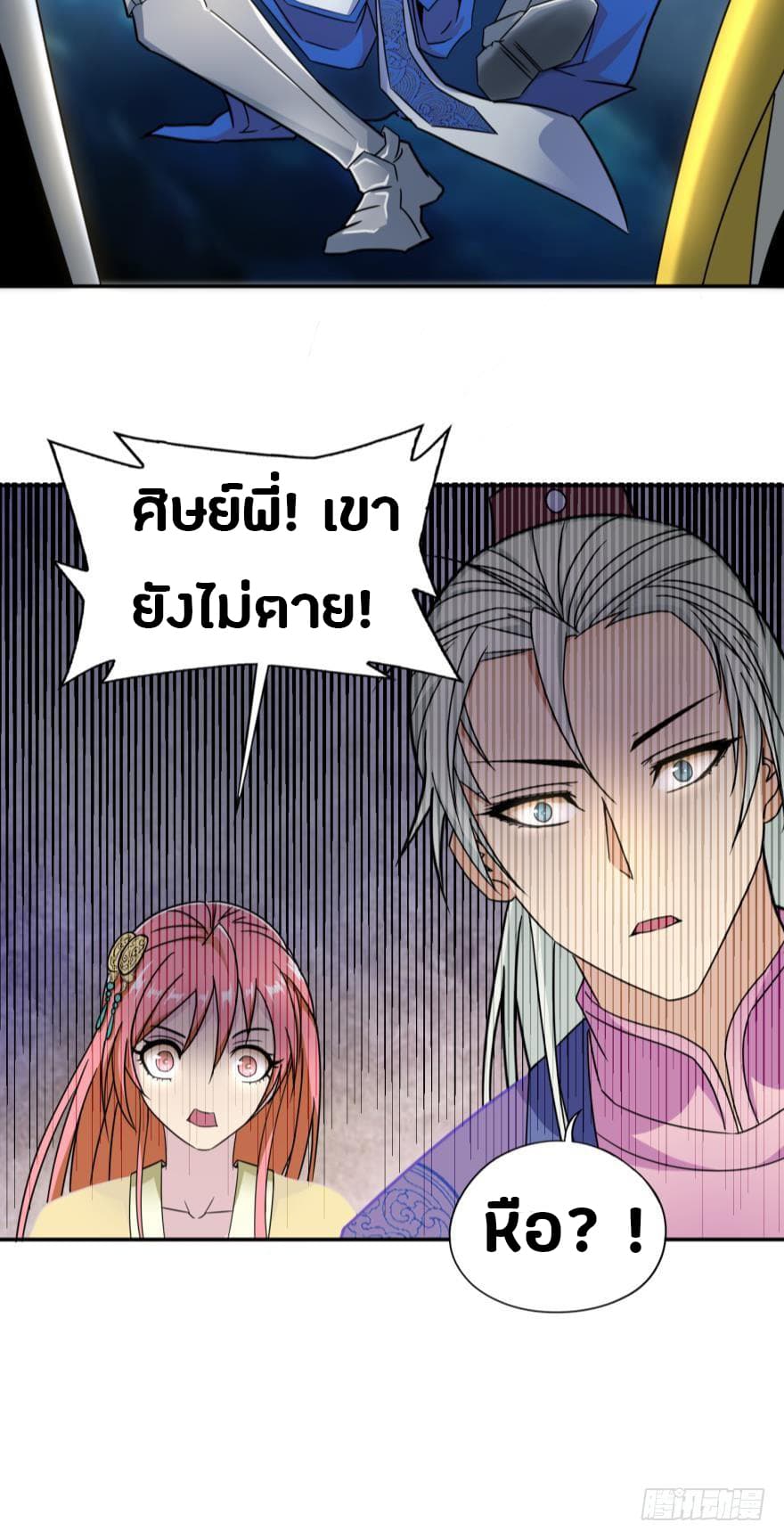 Ancestor Online page 18