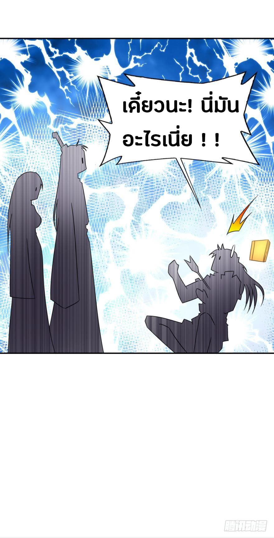 Ancestor Online page 19