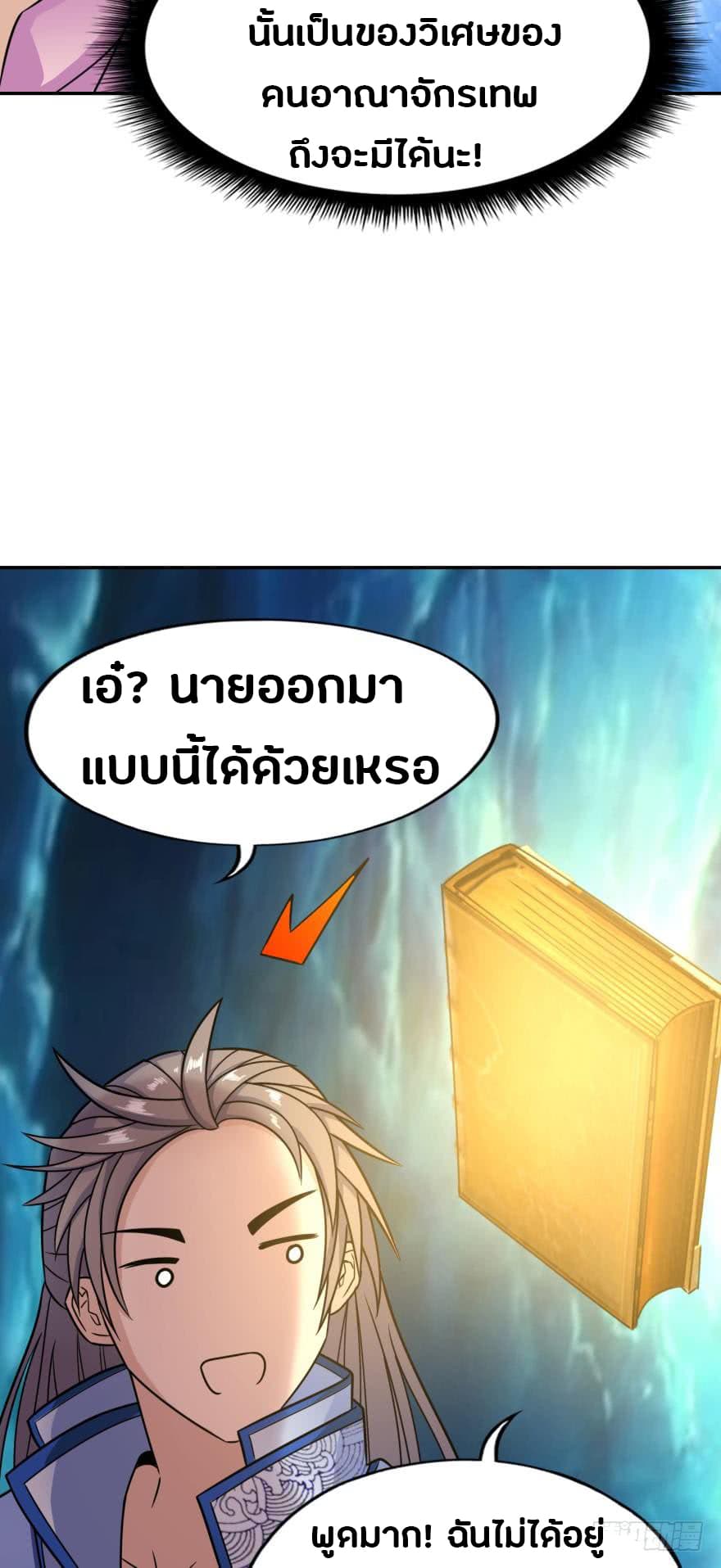 Ancestor Online page 21