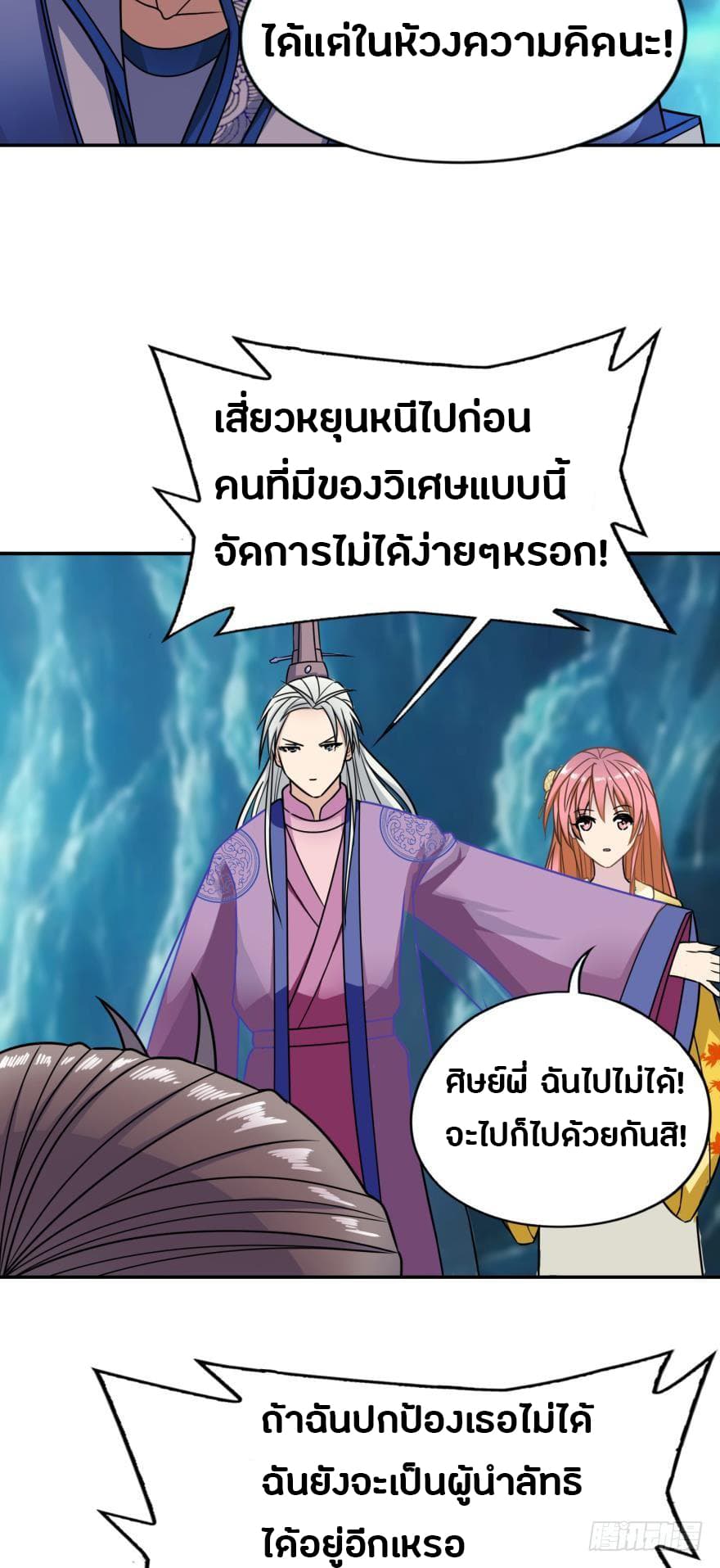 Ancestor Online page 22