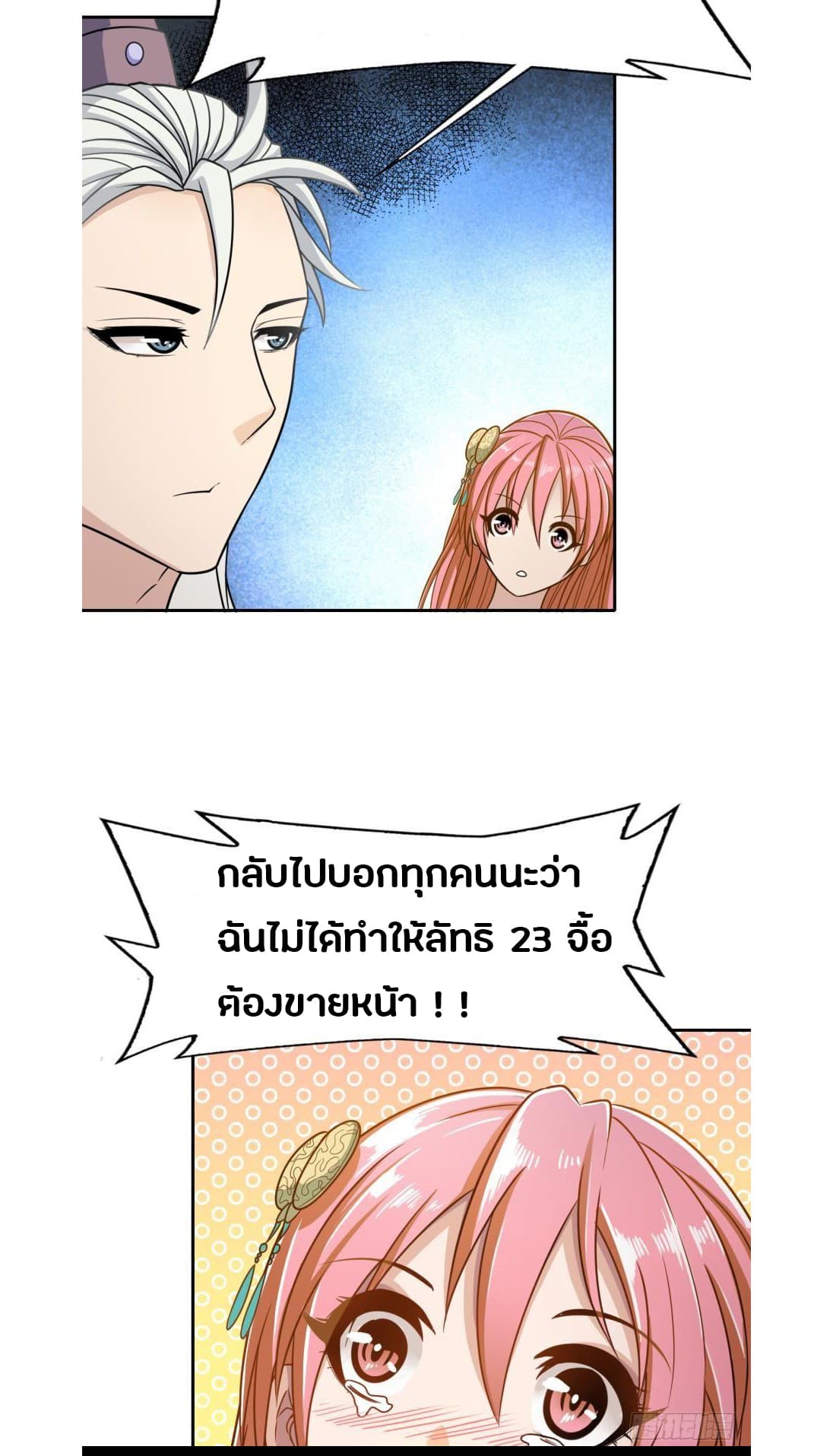 Ancestor Online page 23