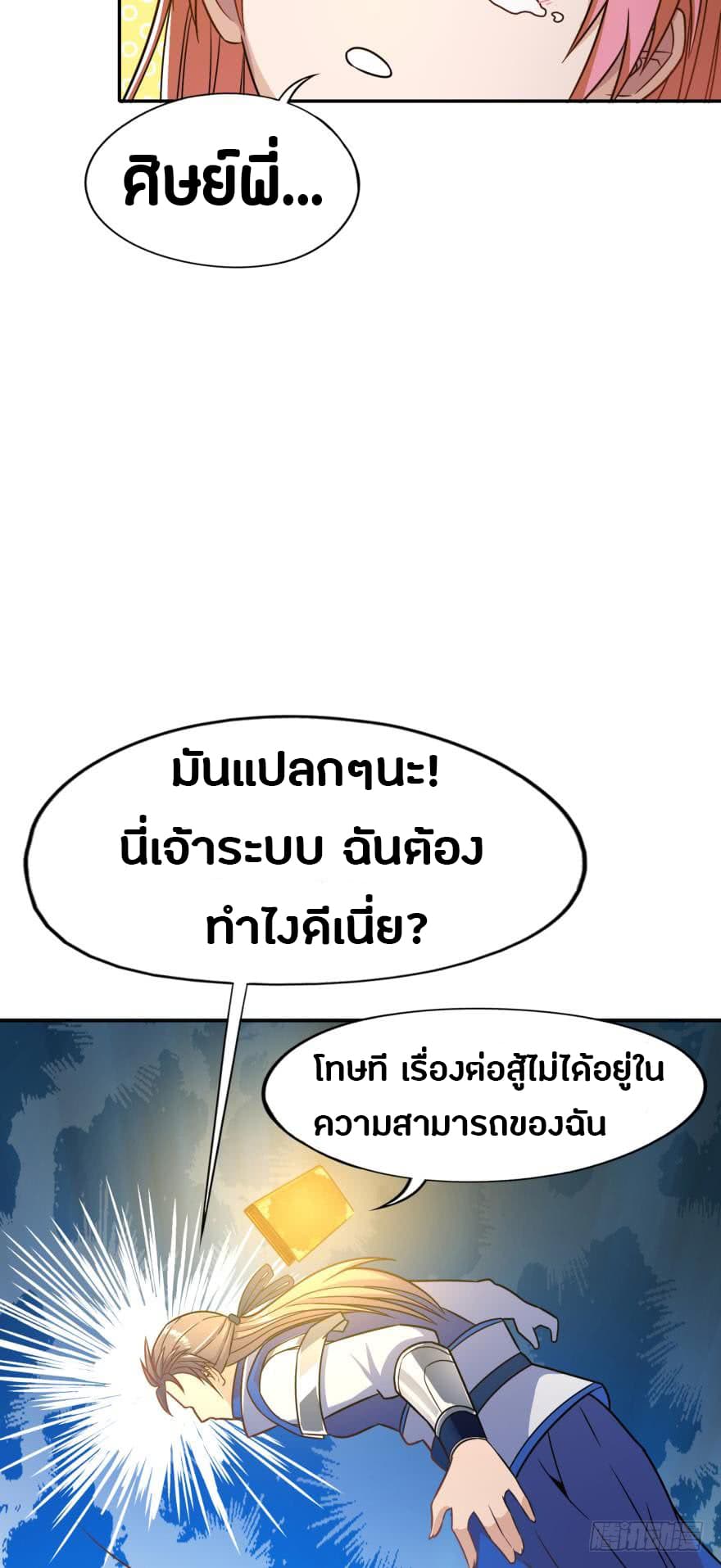 Ancestor Online page 24