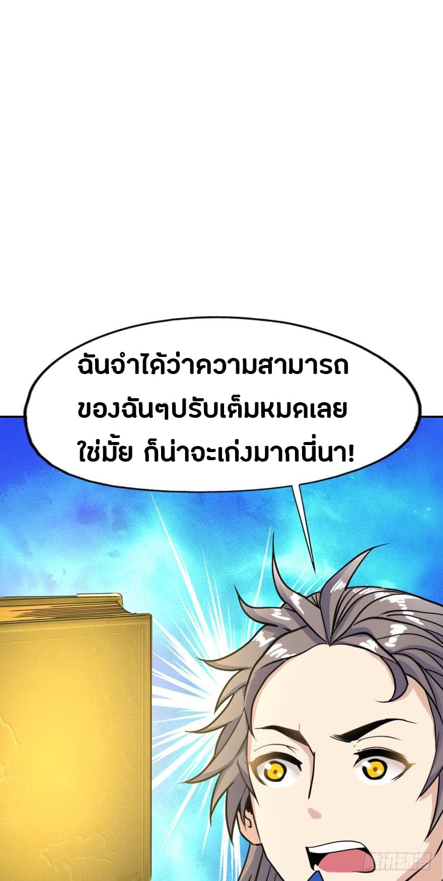 Ancestor Online page 26