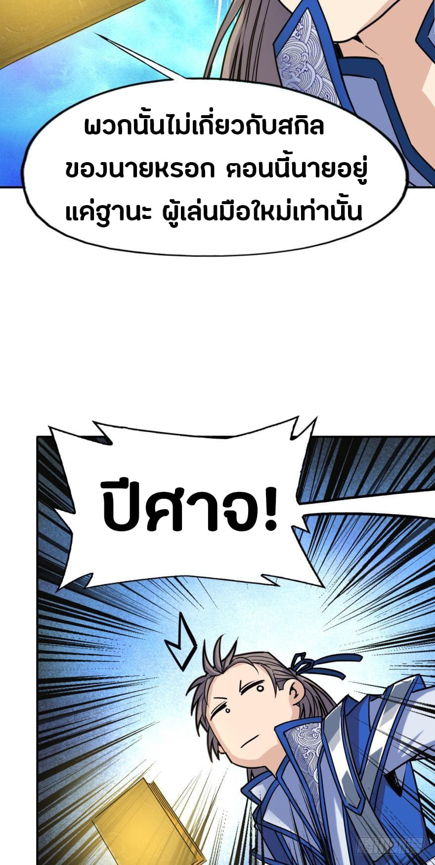 Ancestor Online page 27