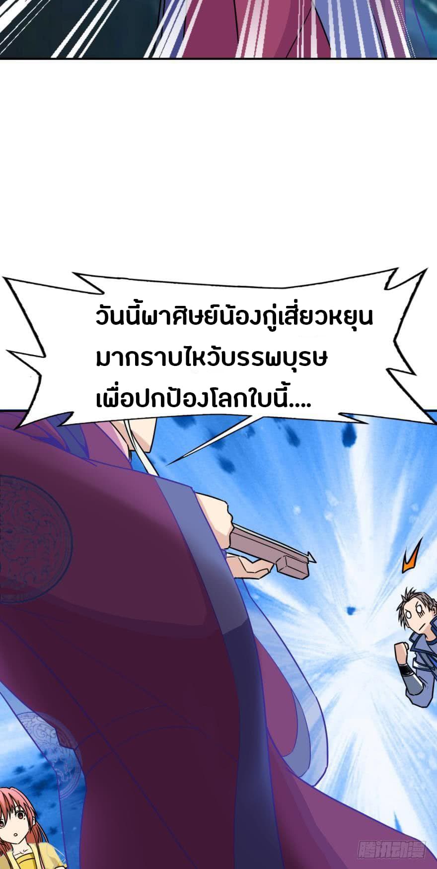 Ancestor Online page 29