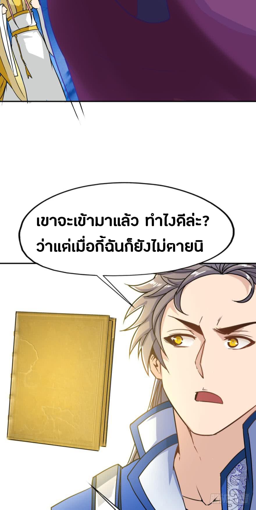 Ancestor Online page 30